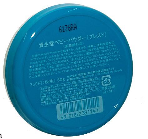 PHẤN RÔM NÉN SHISEIDO 50GR - NHẬT BẢN