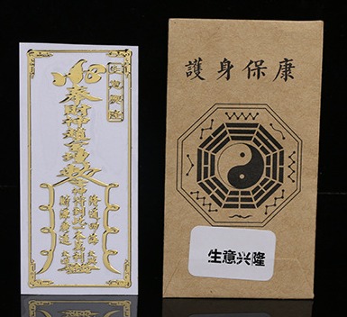 Linh phù dán hộ mệnh sức khỏe - Cầu tài lộc, bình an, may mắn - Miếng dán linh phù - MIẾNG DÁN LINH PHÙ CHO ĐIỆN THOẠI NHÀ CỦA - LINH PHÙ DÁN ĐIỆN THOẠI - LINH PHÙ DÁN NHÀ CỦA