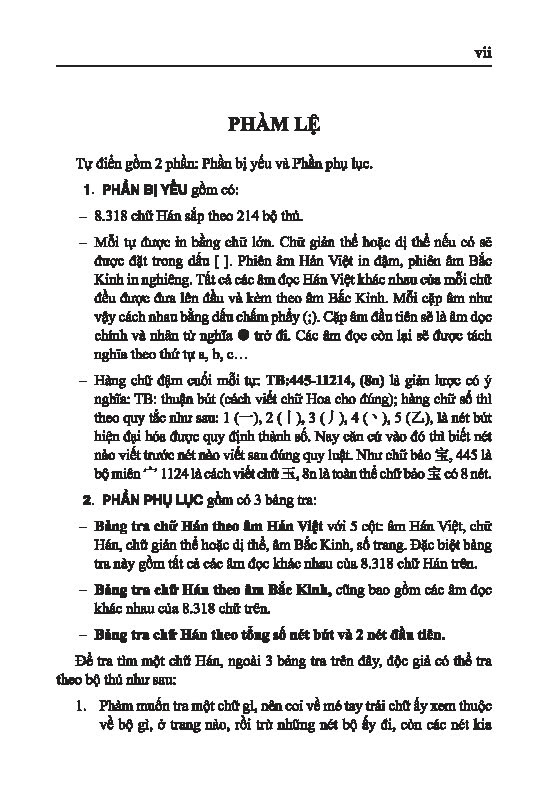 Hán việt tự điển (bìa vàng)