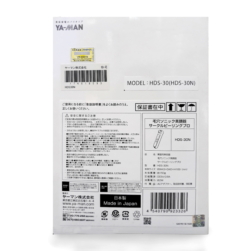 Máy Chăm Sóc Da YA-MAN Circle Peeling Pro HDS-30N