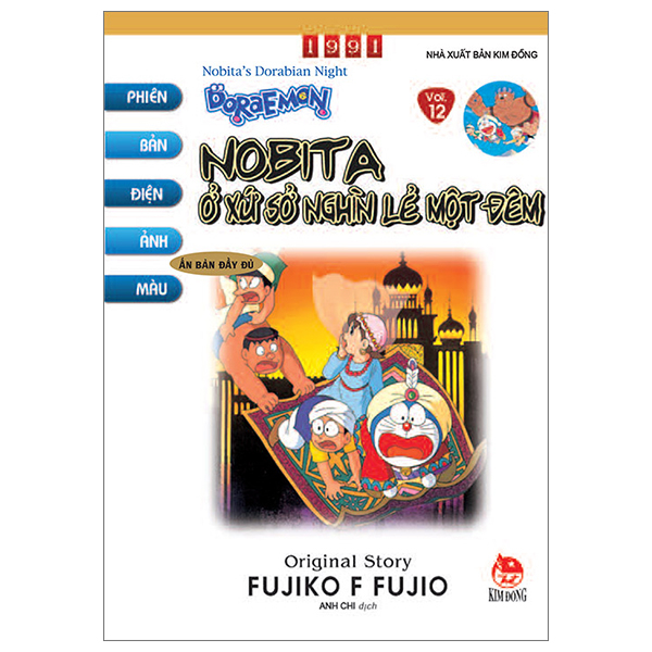 Fahasa - doraemon - phiên bản điện ảnh màu - ấn bản đầy đủ tập 12 - nobita ở xứ sở nghìn lẻ một đêm