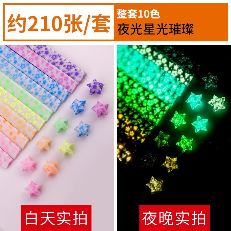 Set 210 tấm giấy xếp hình ngôi sao 10 màu sắc dạ quang thủ công