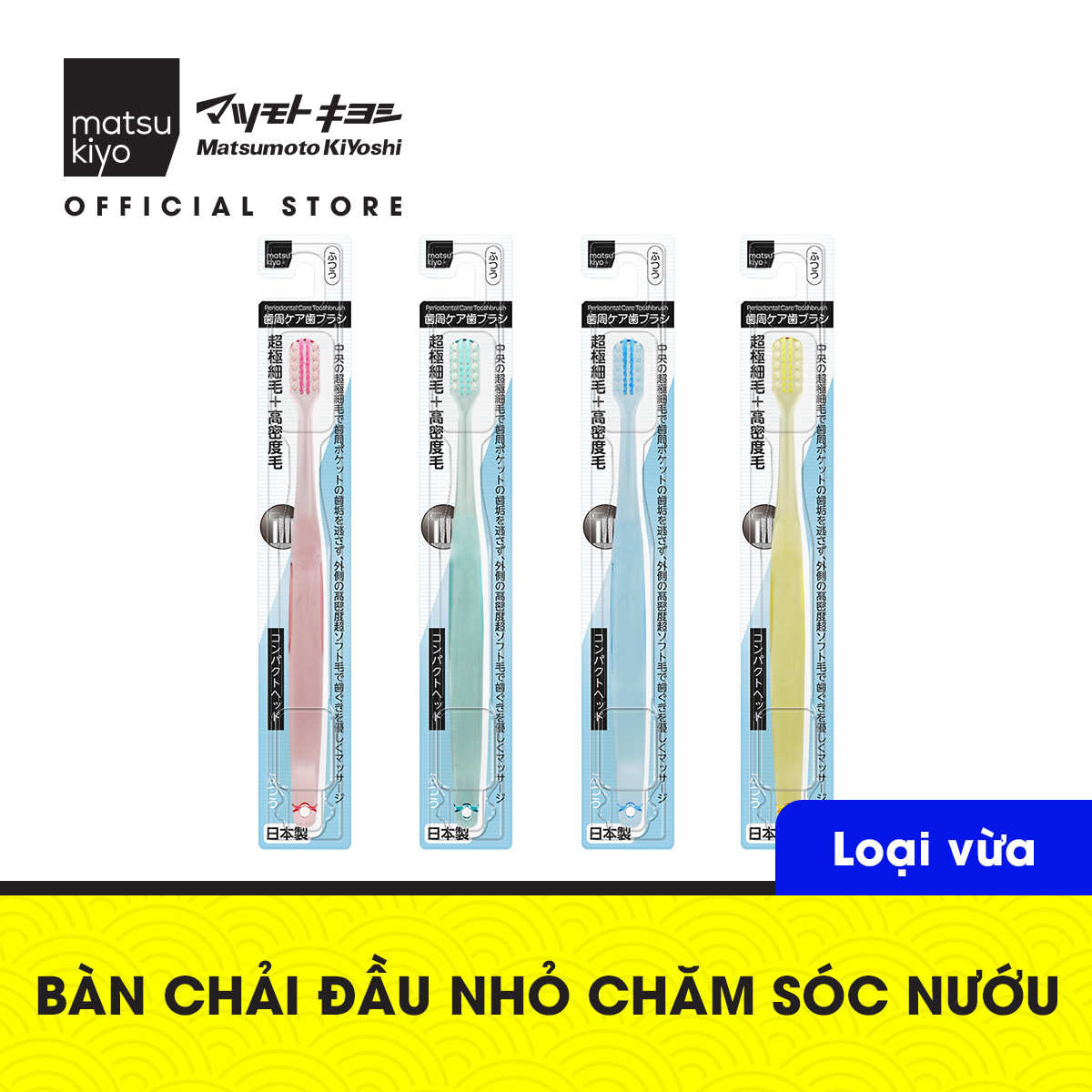 Bàn chải đánh răng đầu nhỏ chăm sóc nướu matsukiyo có 4 màu, giao ngẫu nhiên