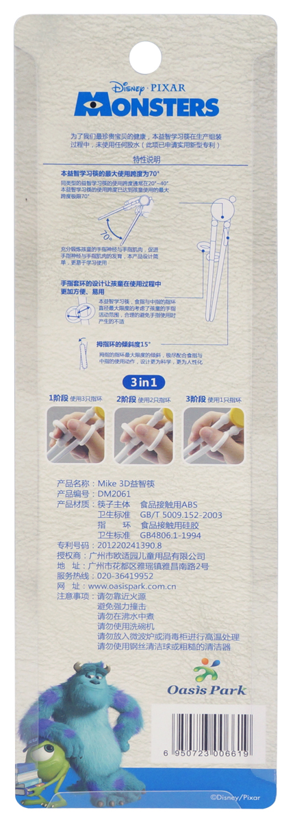 [HÀNG XỊN] Đũa tập ăn 3D cho bé