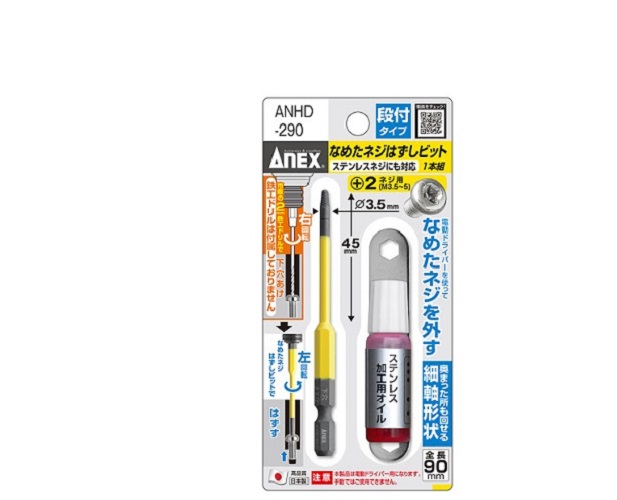 [HCM]Mũi tháo vít gỉ ANEX Japan ANHD-290