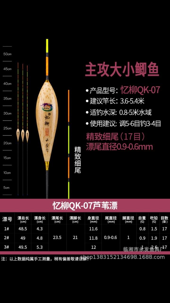 phao cỏ câu đài QK07- QK12