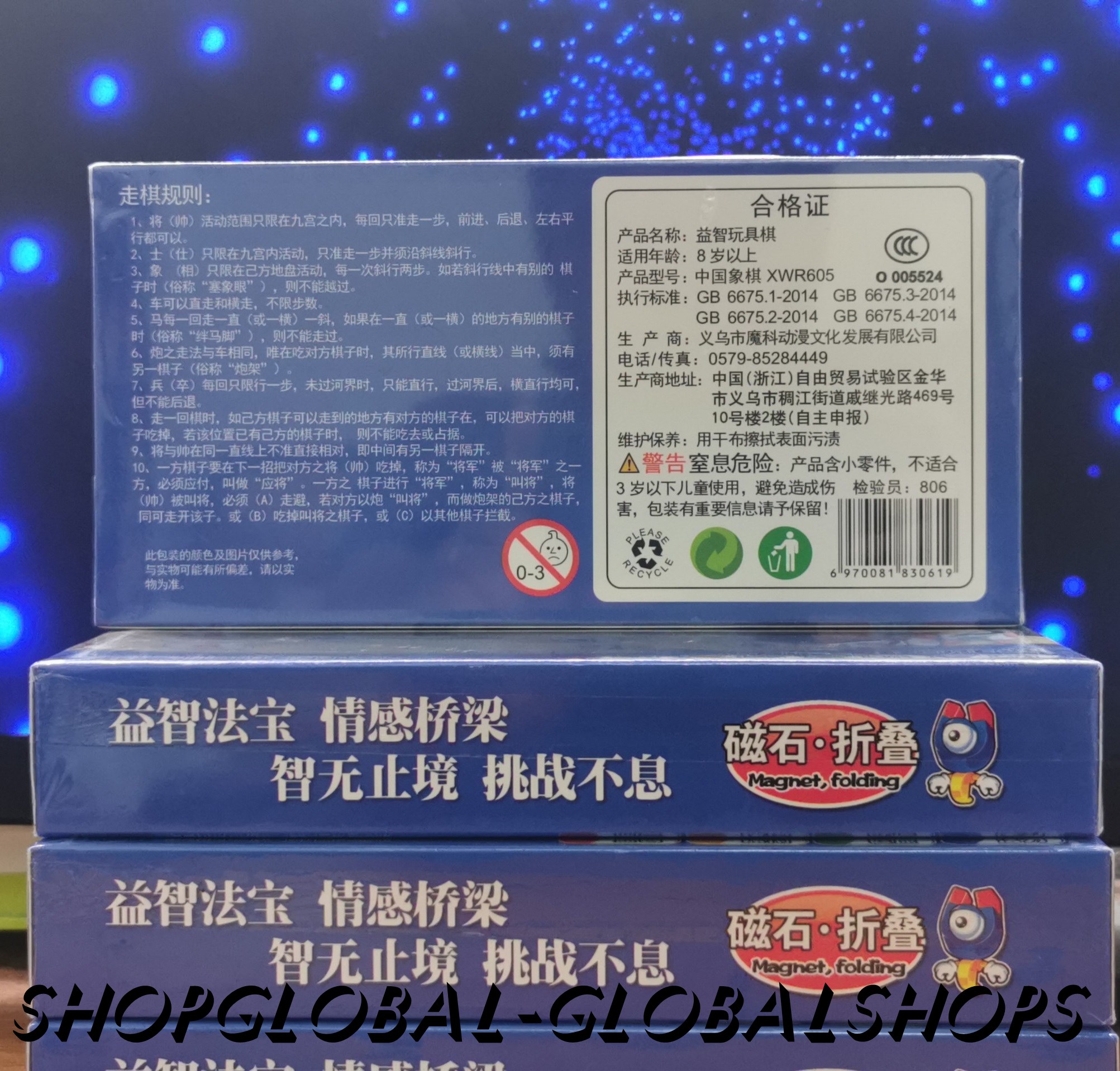 Bộ cờ tướng nam châm du lịch size 20x20x4cm