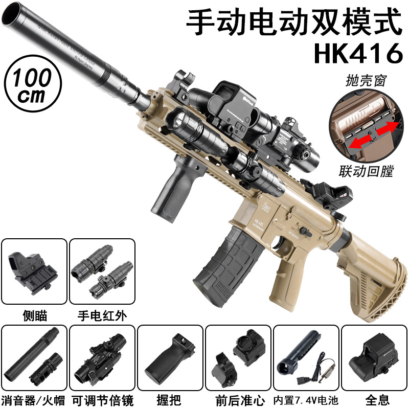 Đồ Chơi lắp ráp Nhựa M416 bản cao cấp chạy điện sử dụng hạt gel nở
