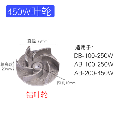 Máy công cụ làm mát máy bơm nước cánh quạt 40w90w120w125w250w Cánh QuạT Bơm dầu nhôm lá bơm điện Lá nhựa