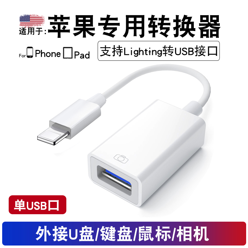 Berlaku Iphone Apple Id Terhubung Ke Flash Disk Card Reader Konverter Kepala Sambungan Kamera Sd Card Tf Kabel Data Ipad Pad Otg Antarmuka Steker Hp Yang U Disk Download Lagu Lightning Ke
