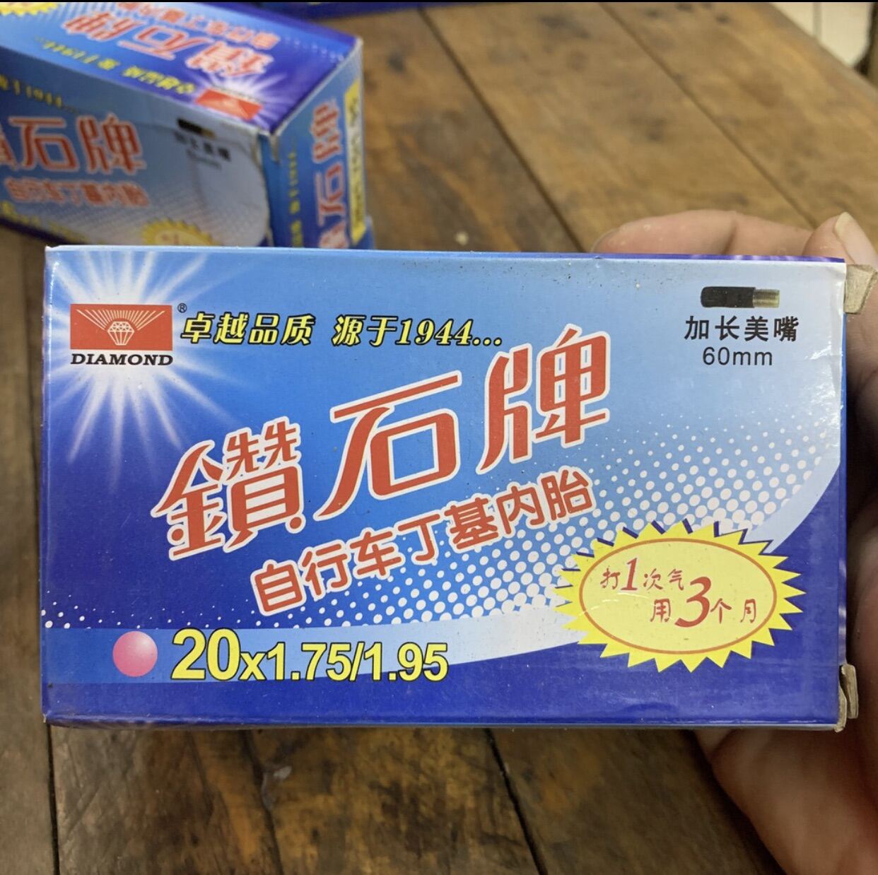Săm xe đạp địa hình Diamond cỡ bánh 18/20/22/24/26