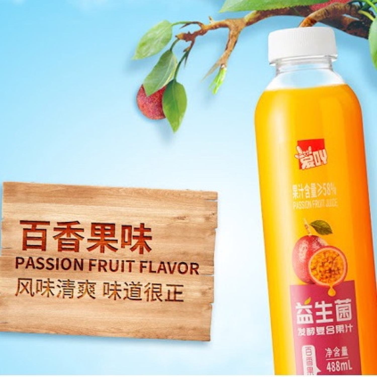 Nước ép trái cây đóng chai 488ml nhiều vị