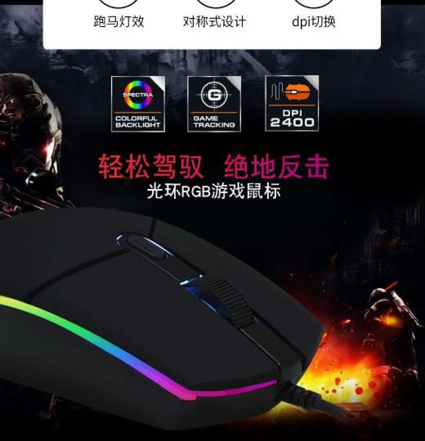 Chuột game thủ Divipad G102 Led RGB DPI 2400