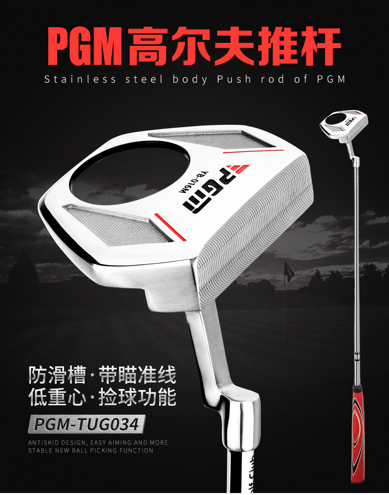 GẬY PUTTER PGM - PGM TUG032 MEN GOLF PUTTER