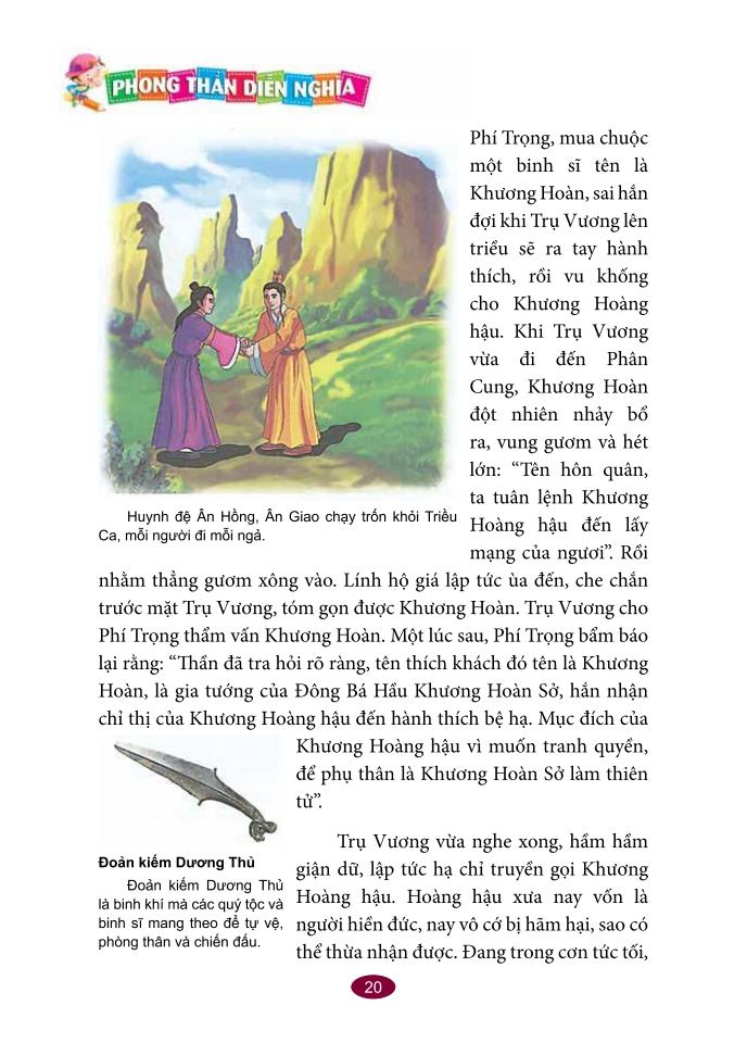 Sách - Phong thần diễn nghĩa (Bìa cứng)