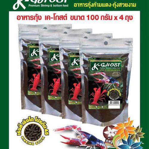 Thức ăn tép cảnh k-ghost 100g thái lan