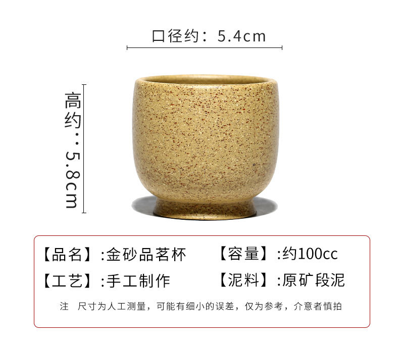 Chén Tử Sa Nghi Hưng 100 ml (Đoạn Nê)
