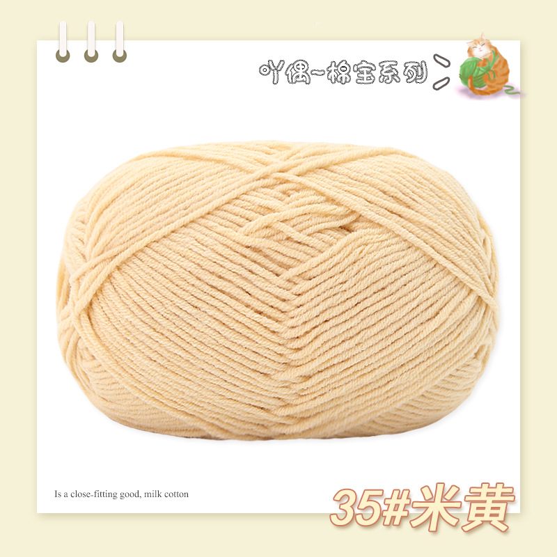 Len mianbao len đan khăn mũ 2mm cuộn len đan móc