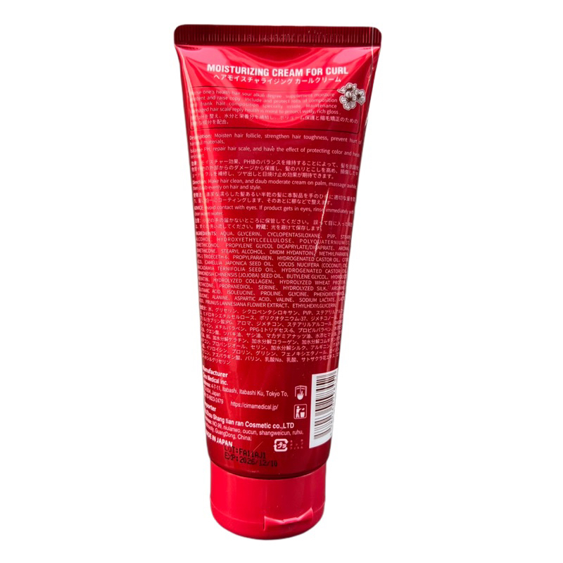 [HCM]Gel Tạo Kiểu Tóc Xoăn Prosee Styling Treatment 150Ml