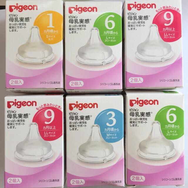 ( Phiên bản giới hạn) Bình sữa Pigeon phiên bản Snoopy 160ml/240ml