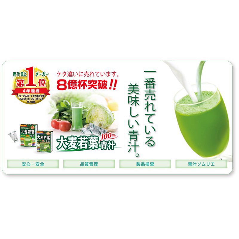 Bột Lúa Mạch Non, 44 Gói Nhật Bản