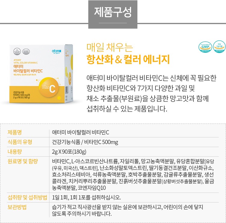 [HCM]VITAMIN C ATOMY 500mg/gói