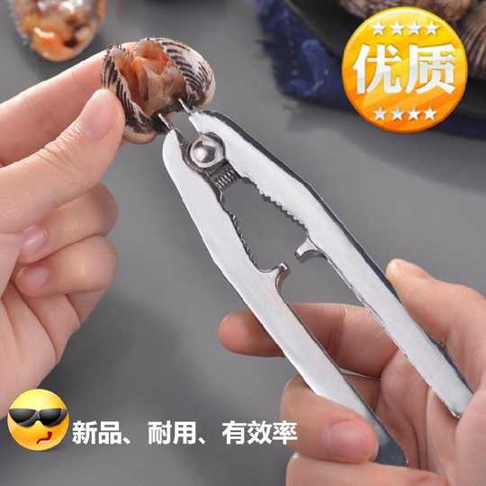 kềm tách sò huyết inox 304 sáng bóng tiện lợi