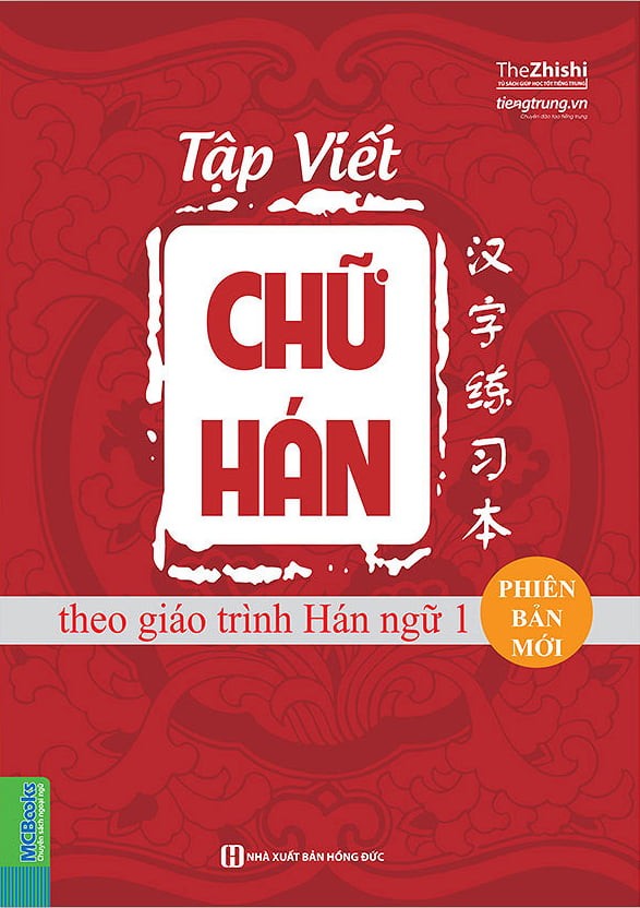 [HCM]Bộ vở luyện viết chữ hán viết tiếng trung quốc theo giáo trình hán ngữ  viết tiếng hoa mực bay màu có hướng dẫn nét bút + tặng 10 ngòi