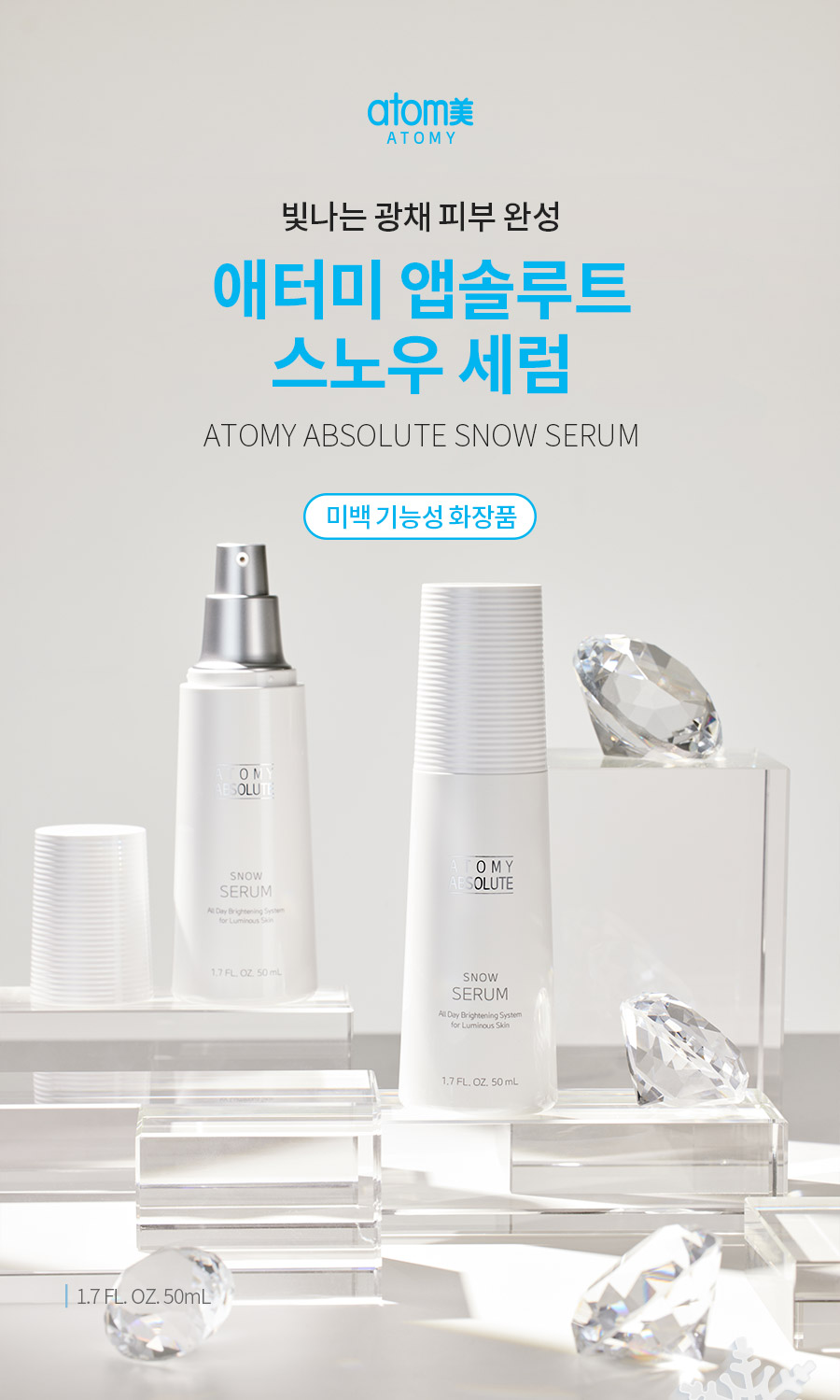 Tinh chất Serum dưỡng da Atomy Absolute Snow Serum MỚI