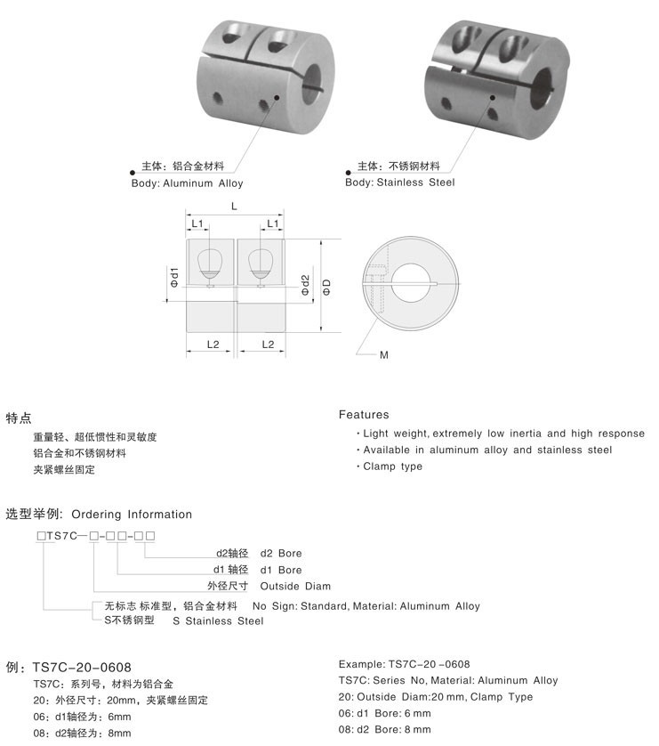 Khớp nối cứng có rãnh+ốc siết - SB coupling D20L25mm