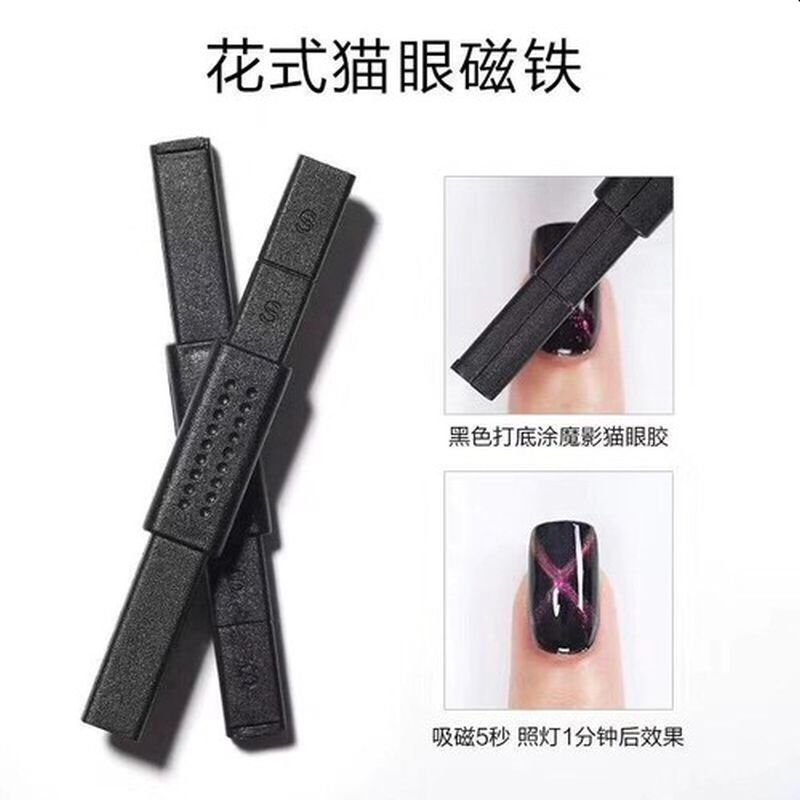 [HCM]NAM CHÂM ĐEN  dùng làm móng mắt mèo  - nam châm đen