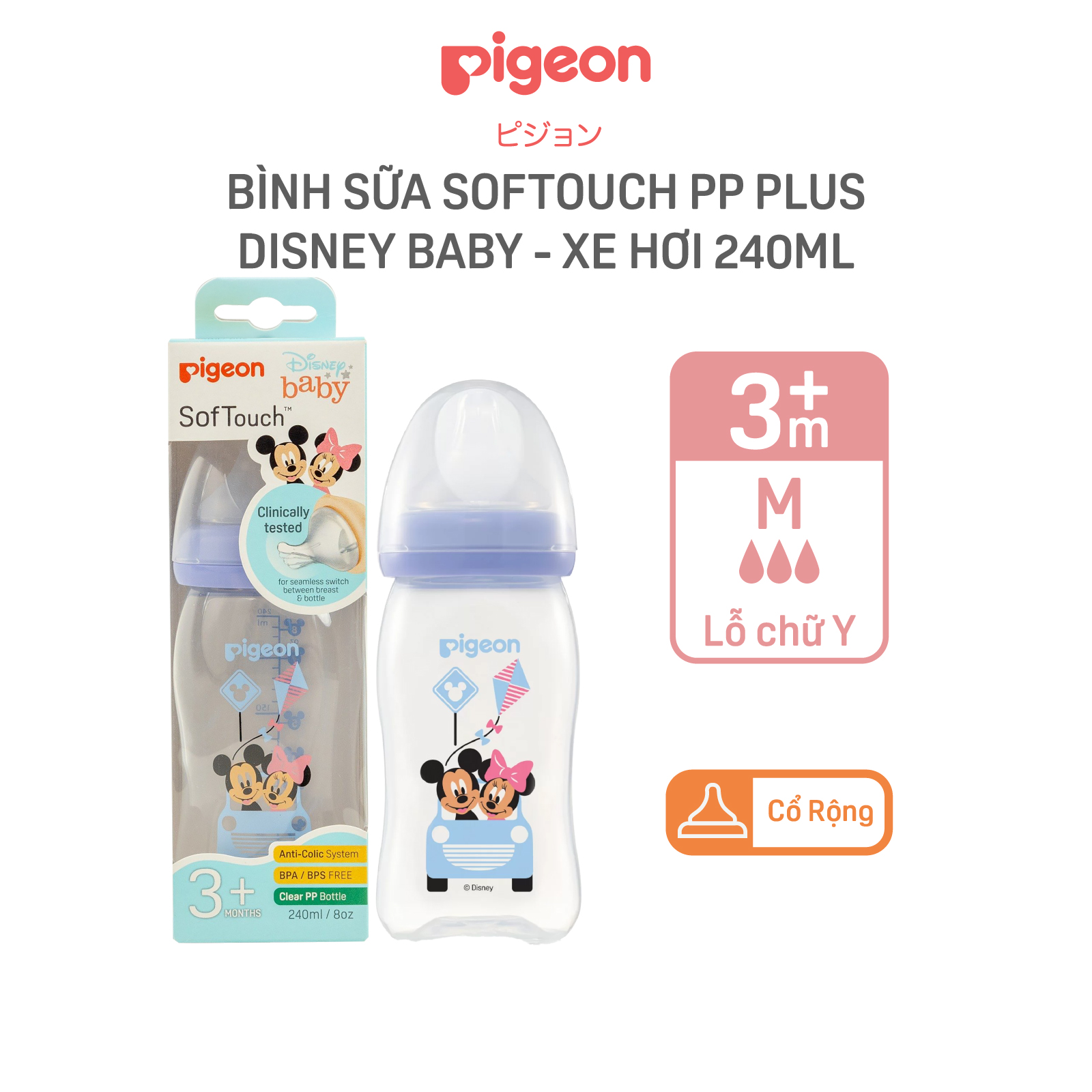Bình sữa pigeon softouch pp plus disney baby - màu tím 160ml/240ml