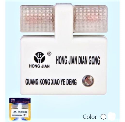 [HCM]đèn ngủ cảm ứng vuông