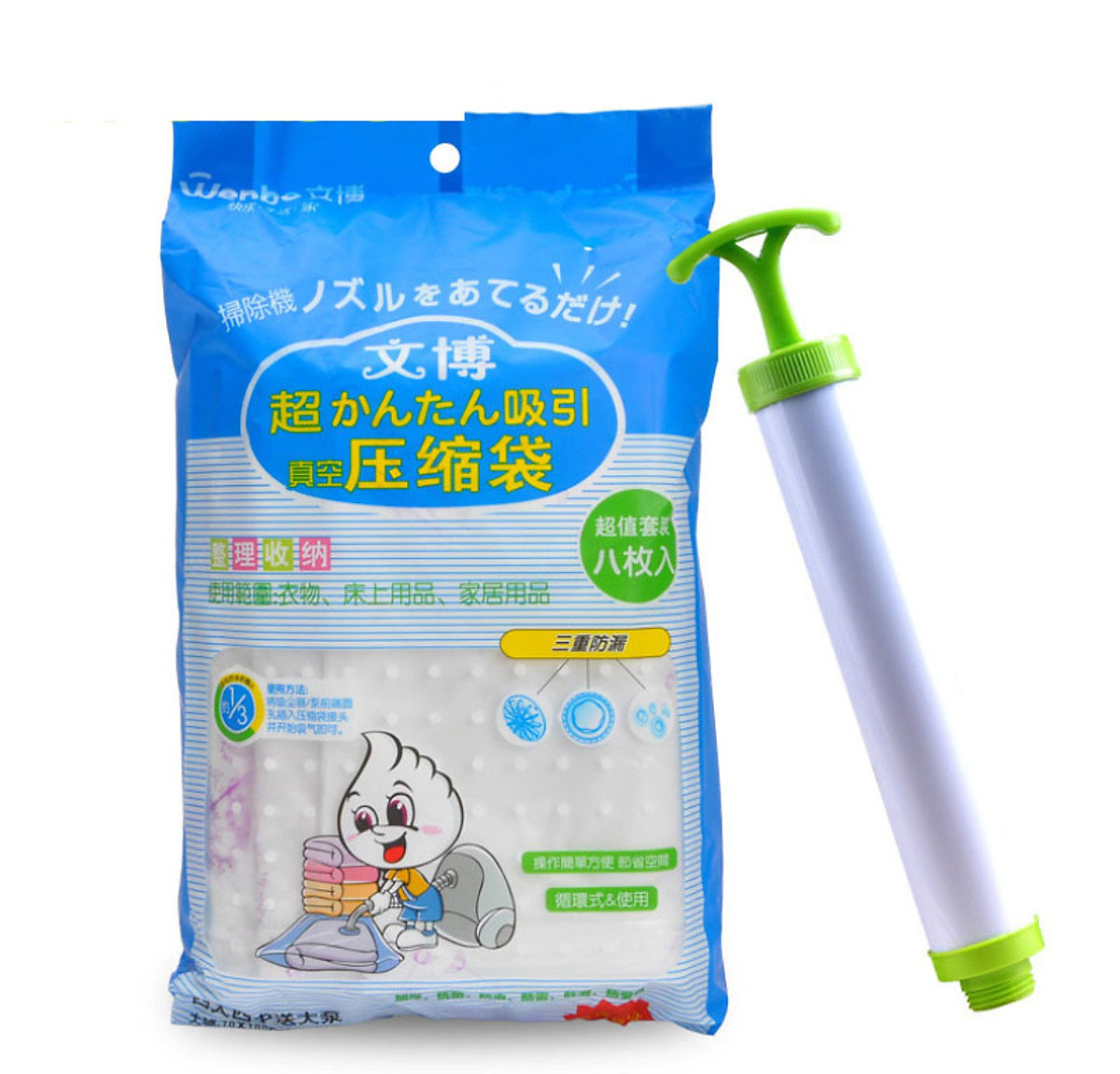 Bộ 8 túi hút chân không đựng quần áo, chăn màn cỡ đại cao cấp