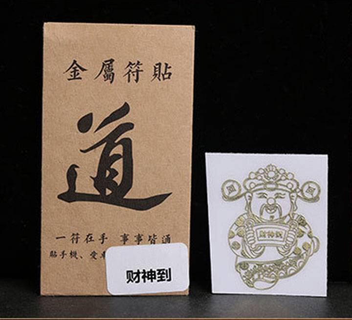 Linh phù dán hộ thân bảo vệ, hộ mệnh bình an, quý nhân phù trợ, may mắn