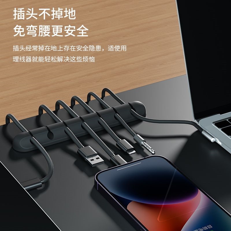 Data cable organizer storage charging cable storage protector cable organizer fixer wire winder cable clip buckle