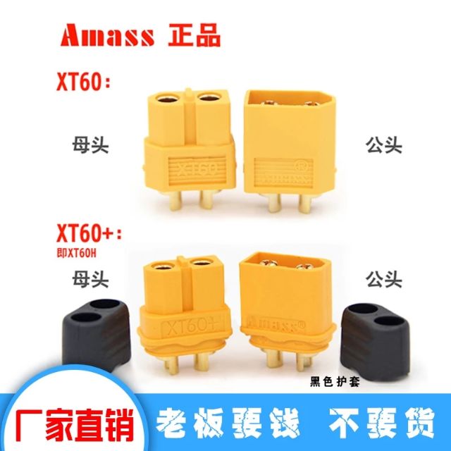 Combo 1 cặp Jack XT60 Amass chính hãng