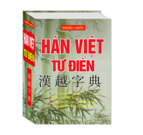 Hán Việt Tự điển (bìa cứng)