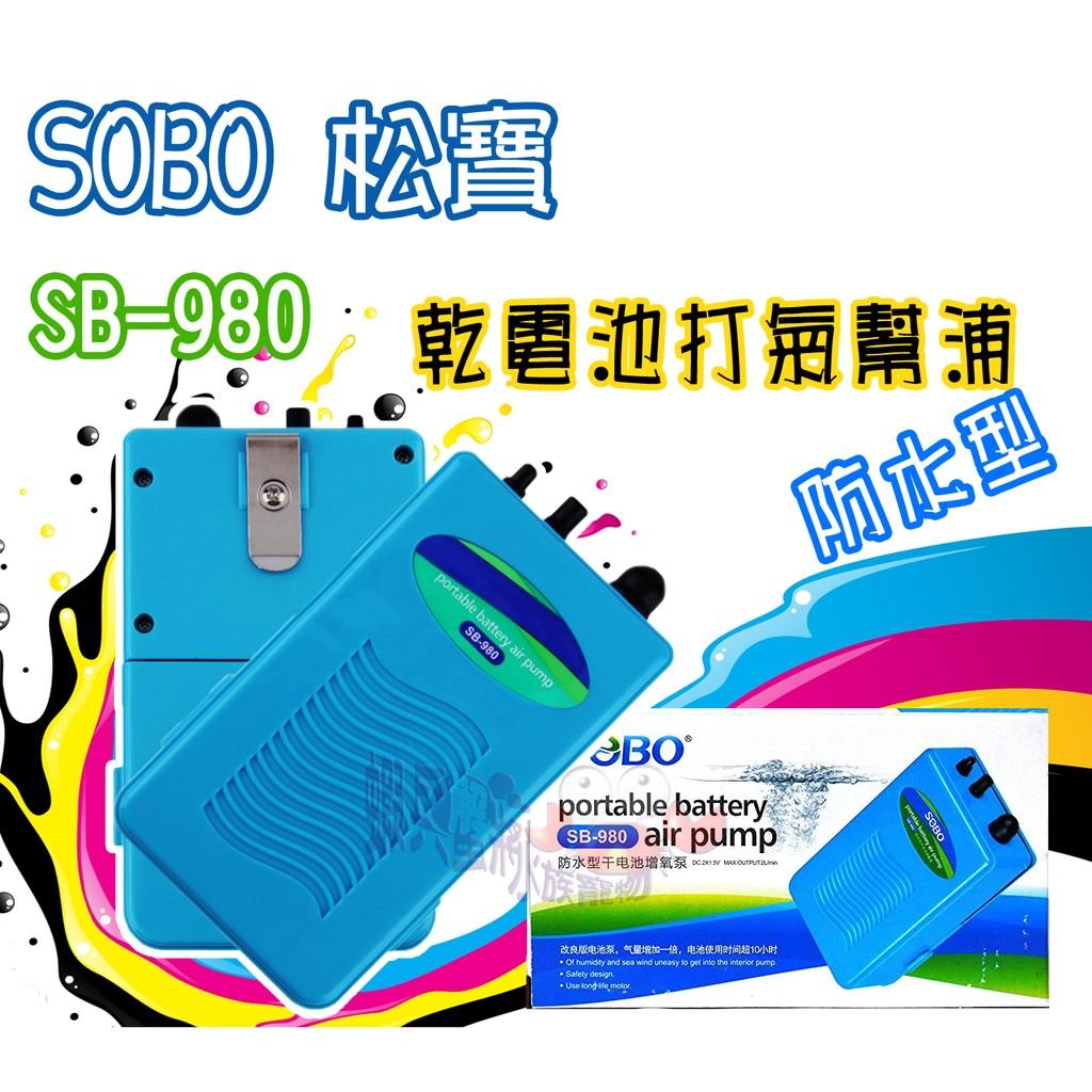 Máy sục khí SOBO SB-980 (Máy thổi ô xy) chạy PIN