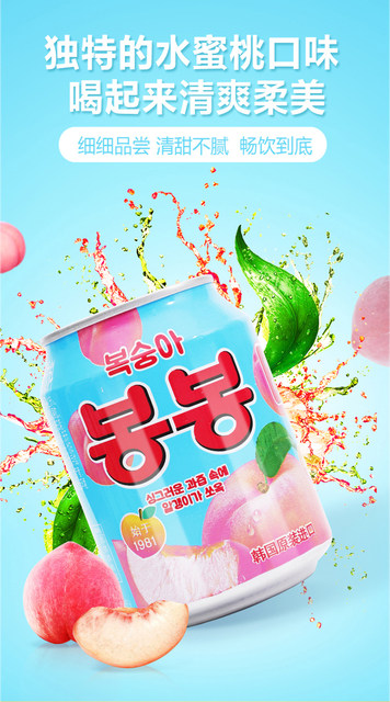 Nước trái đào Haitai 238ml
