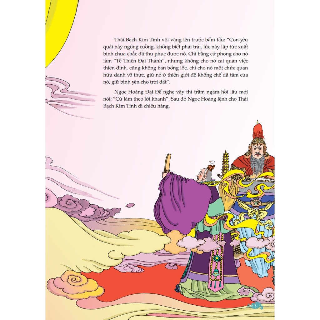 Tây Du Ký - Đại Náo Thiên Cung (1)