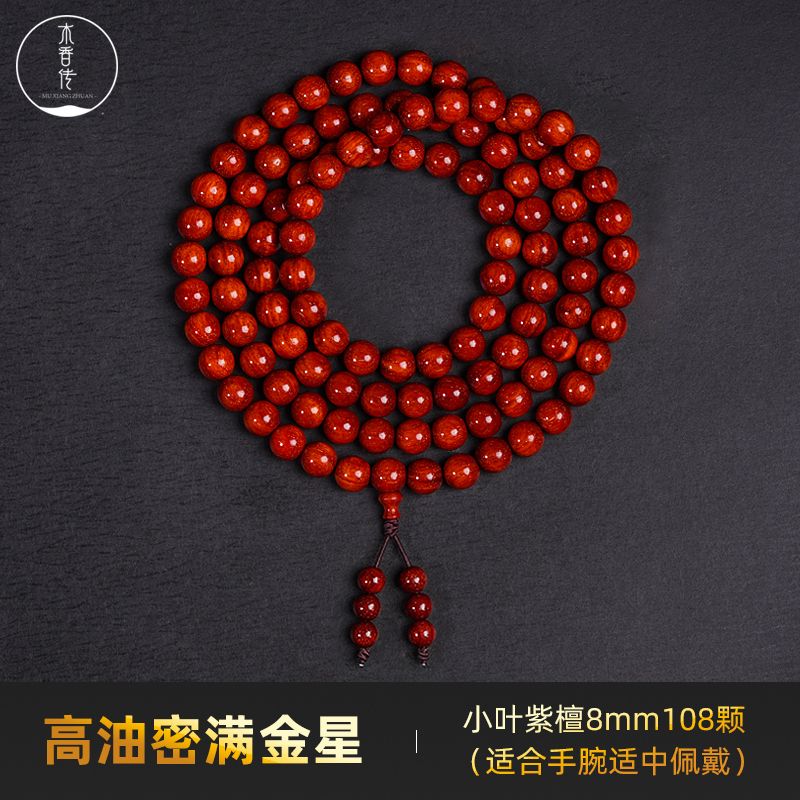 Gỗ đàn hương đỏ lá nhỏ chính hiệu ấn độ 108 chuỗi hạt phật giáo vòng tay nam và nữ vòng tay vàng đầy đủ chất liệu cũ chuỗi tràng hạt gỗ đàn hương