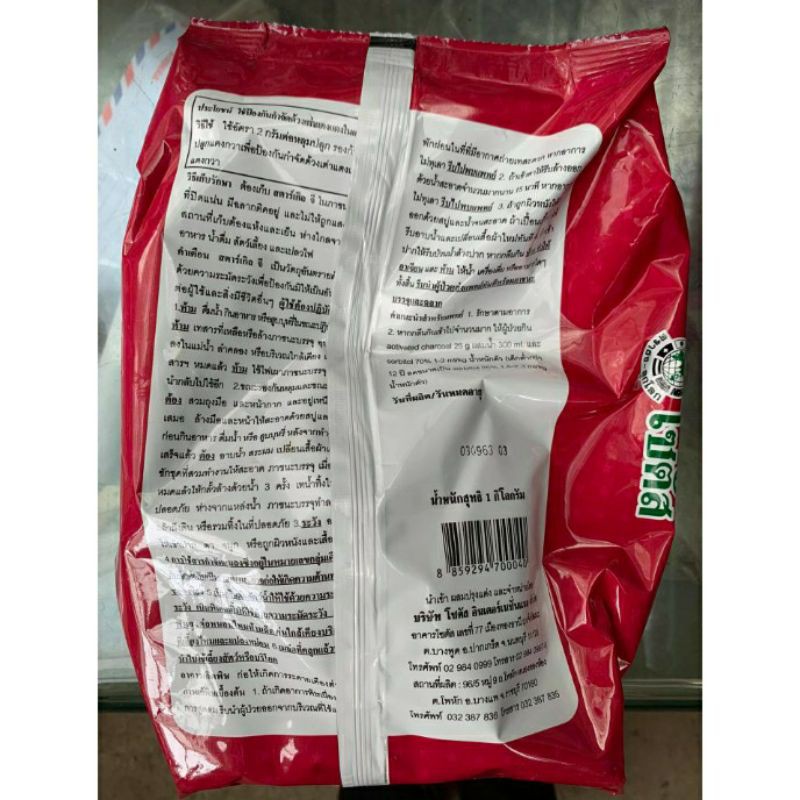 BỘT TÍM TRỪ RỆP THÁI LAN GÓI 1KG