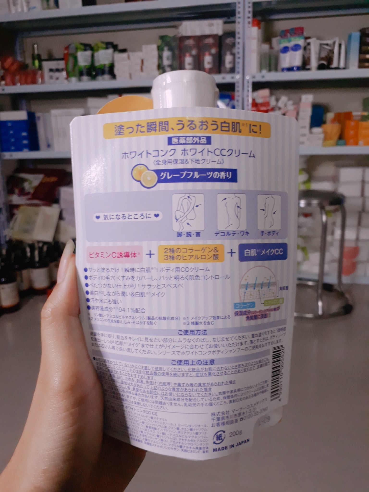 Ủ TRẮNG BODY WHITE CONC NHẬT BẢN