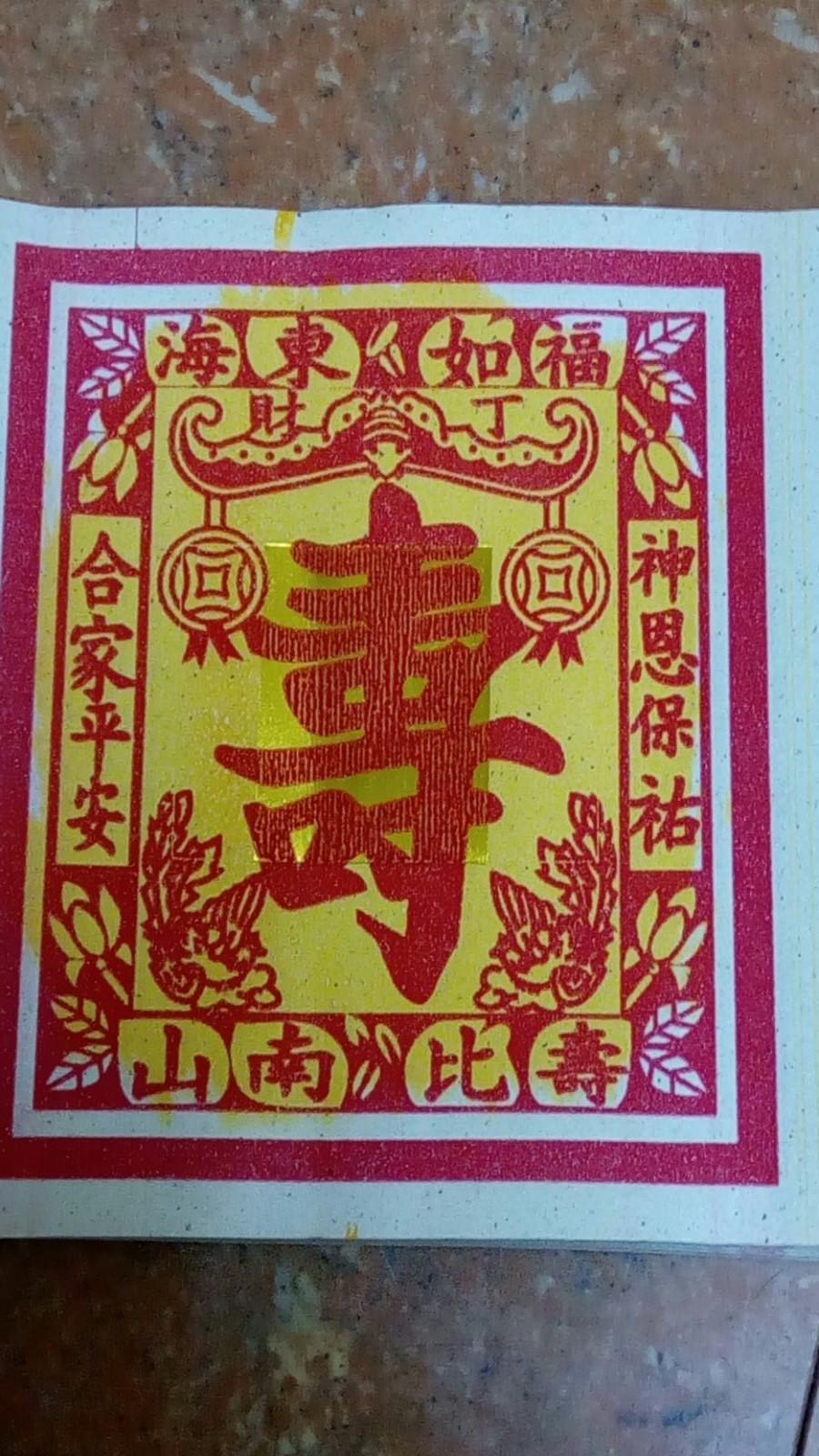 1 xấp giấy cúng chữ Thọ nhỏ