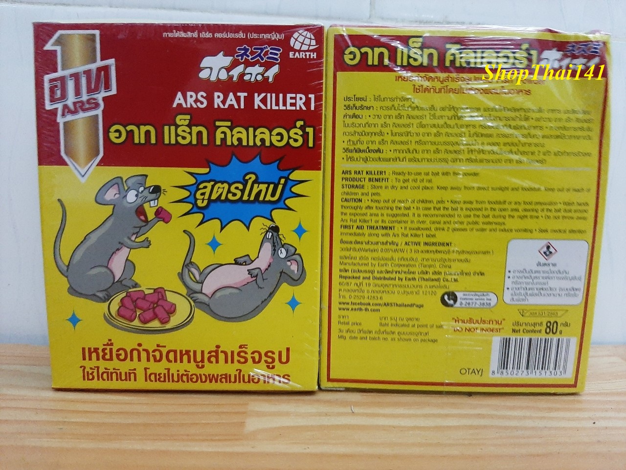 Thuốc diệt chuột ARS Rat killer - Thức ăn diệt chuột Thailand 80gr