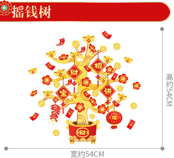 Decal trang trí Tết hít tĩnh điện  - Cây mai đỏ kết hợp với vàng và đồng xu mini