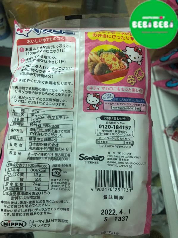 Nui hình hoa cho bé Hello Kitty