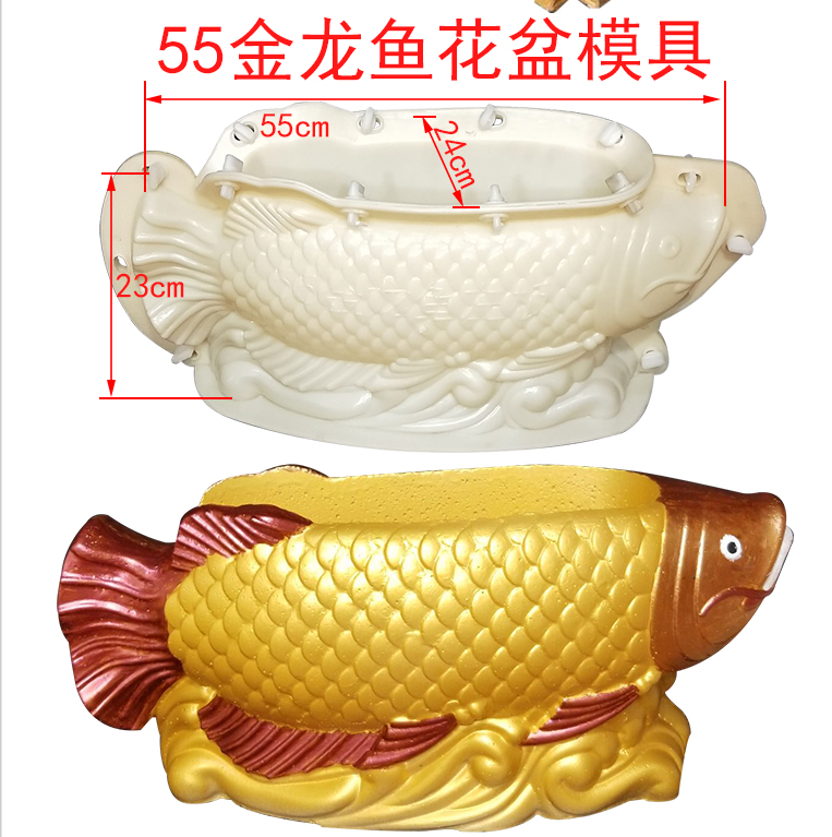 khuôn chậu cá rồng 55*24*23 có lòng trong (nhựa ABS)