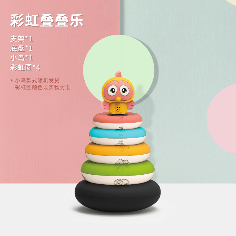 Toy Musical Rings Folding music rings and folding high children's towers One and a half ...